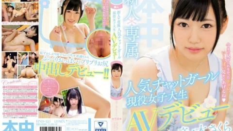 HND-425 Rookie * Exclusive popular chat girl Active female college student AV debut! !! Otonoki Sakura