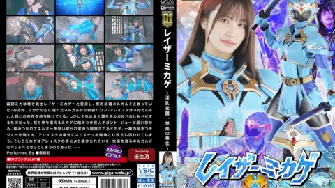 GIGP-64 Razor Mikage ~Awakening of Lust, Pleasure of Service~
