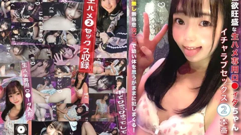 NNNC-014 Icharabu SEX 2 production with Rita-chan, a raw squirrel with a strong libido! You can play your young body as you wish with a merciless piss without rubber!