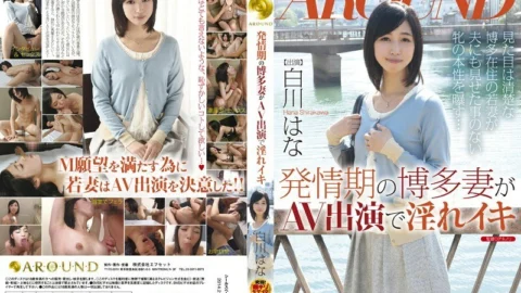 MNTR-015 Hakata Wife In Estrus Is Indecent Iki Hana Shirakawa In AV Appearance