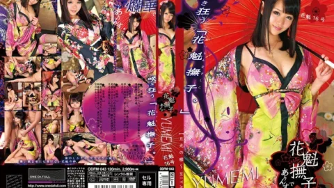 ODFM-043 Oiran Nadeshiko and Oiran No. 16