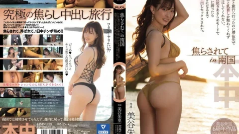 [UNCENSORED-LEAK] HMN-539 I went on a trip with a hot girl in the tropics, but she only touched my dick and nipples at the place we stayed, and didn’t have sex with me. When I returned to Tokyo and invited her to a hotel in a res