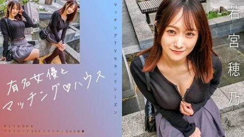 [UNCENSORED-LEAK] 719MAG-066 “Matching With Famous Actresses♪House Wakamiya Hono”: Mgs Video Adult Video Distribution Site