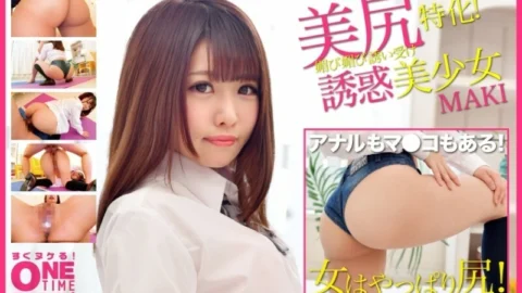 [UNCENSORED-LEAK] OTIM-318 Specializing in beautiful butts! Beautiful girl MAKI 225 1