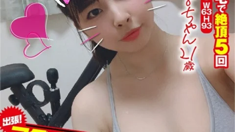 KKTN-004 Business trip! Acme exercise bike is good (at home)! Kaoru-chan, 21 years old Kaoru Kira
