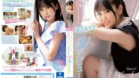 CAWD-336 Unequaled rookie’Shinonome Azusa’adrenaline explosion AV debut that has poured youth into baseball