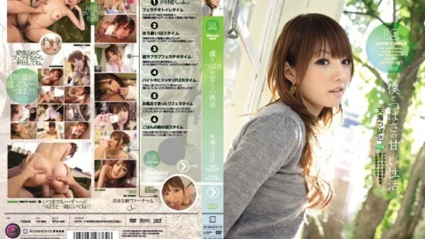 [UNCENSORED-LEAK] IPTD-559 Amami Tsubasa, the sweet sexual activity of me and Tsubasa