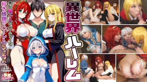 STCVS-027 [Another World Harem ~Harem Sex Where I’m the Only Man in the Party~] 1. A Slutty Wizard’s Return of the Gratitude Blowjob 2. A Busty Female Warrior’s Titty Fuck 3. A Sex Worker’s Soothing Blowjob 4. A Hero’s 3-on-1 Orgy