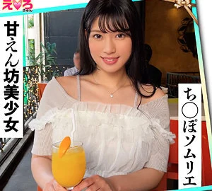 ERK-075 Eri-chan