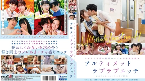 SDAM-085 Ultimate lovey-dovey sex to save the universe with an annoying and cute streaming couple