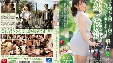 JUY-718 Suddenly, one day I approached a married woman in the same direction when I went to work and returned home. Rin Asuka