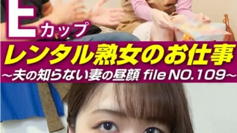 SIROR-109 Rental MILF’s Job ~The hidden side of a wife that her husband doesn’t know, file NO.109~