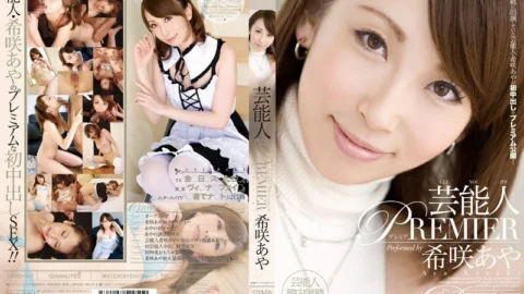 URAD-062 Entertainer PREMIER Kisaki Aya