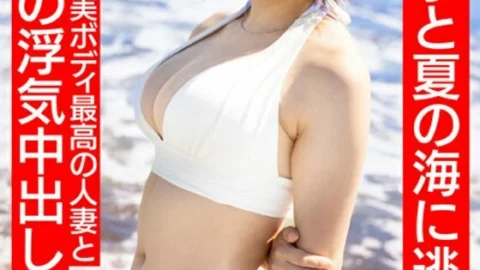 HMDNV-694 [Neat and clean female announcer type] A 27-year-old young wife with a short cut similar to Summer 30s. Escapes to the summer sea with her cheating partner. The best cheating creampie sex with the best married woman with a beautiful face and bea