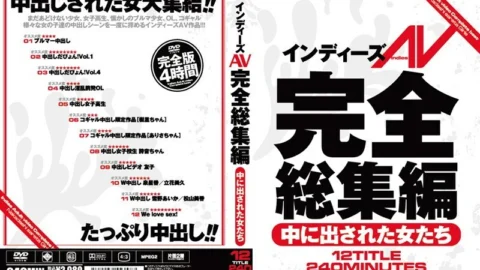 AEIL-249 Indie AV Complete Highlights Women Cum Inside
