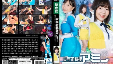 SPSC-001 Female Space Special Agent Ami was captured, playd, and made to cum with her smelly body, turning her into a female fighter 90 0