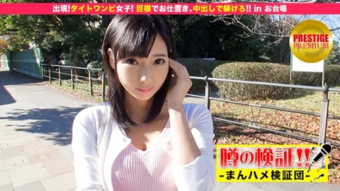 MIUM-022 Verification of rumors! “Tell me about your love bana!” Episode.11 is here! Tight dress girls! Punish with a big cock and discipline with a vaginal cum shot! !! in Odaiba