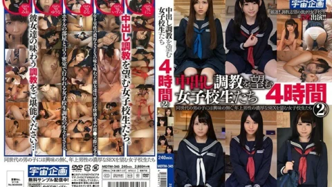 MDTM-345 School Girls Who Want Creampie Training 4 Hours 2