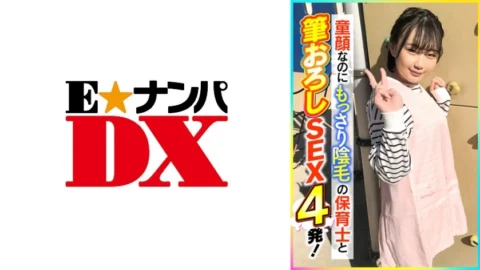 ENDX-398 Even though it’s a baby face, it’s a nursery teacher with pubic hair and 4 SEX!