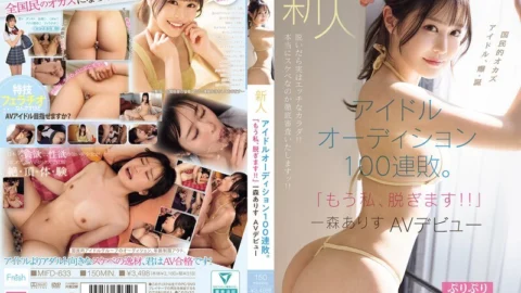 MIFD-633 Newcomer Idol Audition 100 Consecutive Losers. “I’m Going to Take My Clothes Off!!” Arisu Ichimori AV Debut