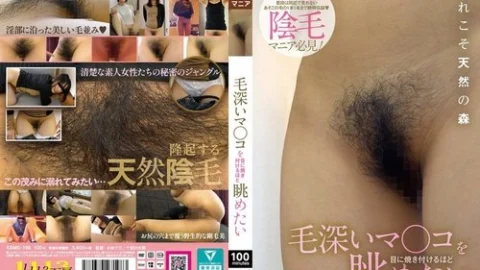 [UNCENSORED-LEAK] KBMS-198 I Want To Stare At Her Hairy Pussy Until It Burns Into My Memory