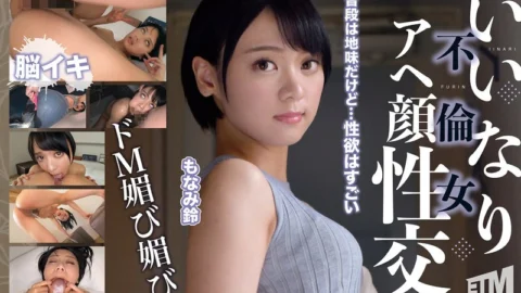 ETQR-546 Obedient adulterous woman ahegao sex SUZU