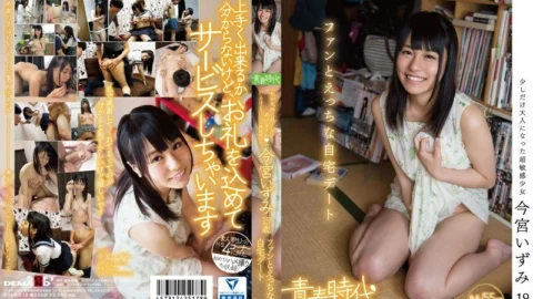 SDAB-018 “I’ll Make You Feel Good,” Izumi Imamiya, 19 Years Old, A Dating At Home With Her Fans