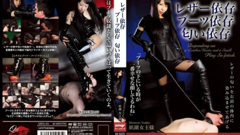 QRDA-021 Leather Dependence Boots Dependence Smell Dependence Mistress Youko