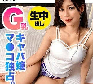 MFC-041 Natsuki