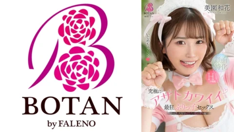 VOTAN-102 The ultimate cute and crazy sex with a girl, Waka Misono – Misono Waka