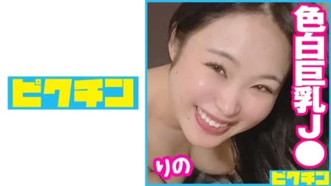 PCHN-079 G-cup J○ with outstanding style says she likes raw, so don’t hesitate to cum inside!