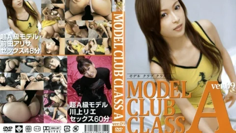 SIL-009 MODEL CLUB CLASS A ver.09