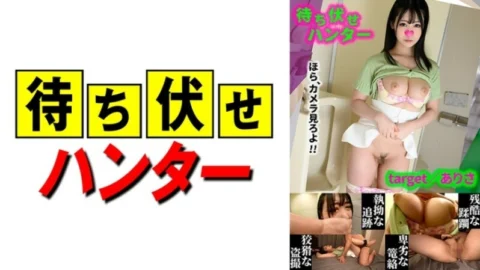 MCHT-046 Arisa Ambush man’s despicable deeds part.46 415 6