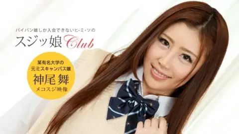1PONDO-050519_845 1Pondo-050519_845 – Sujikko Club Kamio Mai