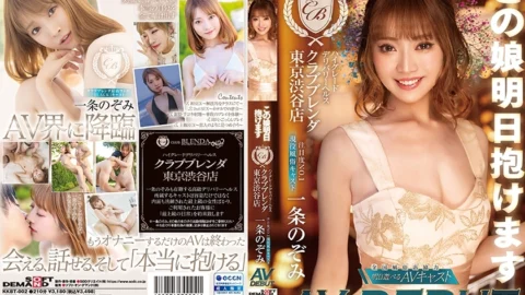 [ENGLISH-SUBTITLE] KKBT-002 You can hold this girl tomorrow High-grade delivery health [Club Brenda Tokyo Shibuya store] No.1 attention level Active entertainment cast Nozomi Ichijo AV DEBUT