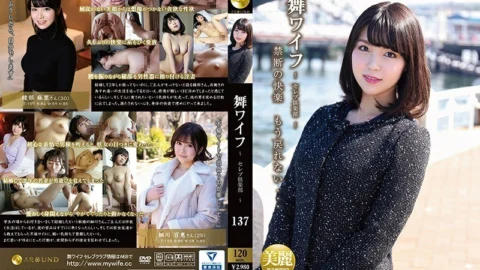 ARSO-20137 Mai Wife ~ Celebrity Club ~ 137