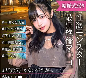 ENDX-517 Rina