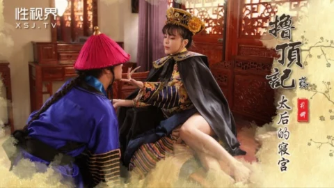 XSJ152 The Tale of the Top – II/ The Empress Dowager’s Bedroom