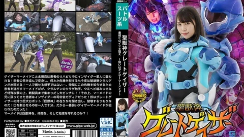 GHOV-079 Holy Beast God Great Gazer Aim for the Weakest Heroine ~Aim for the Gazer Mermaid~ Satomi Mioka