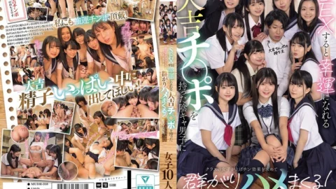 [UNCENSORED-LEAK] MUDR-318 A gloomy boy with a lucky dick that brings him luck when he has sex with it, and the girls in his class flock to him in search of the lucky dick effect and fuck him! A lucky pervert harem where he can fuck all the girls in his c