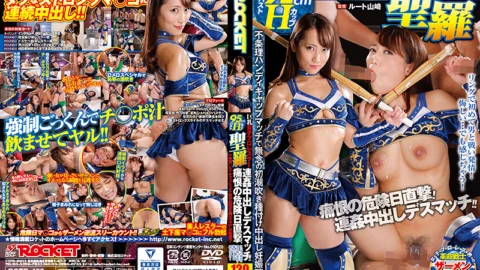 RCTD-489 Busty Female Professional Wrestler Seira Hits The Dangerous Day Of Regret!