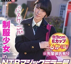 MMGH-246 Ruka