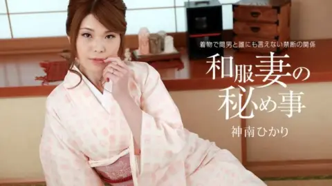 1PONDO-011421_001 1Pondo-011421_001 – The Secret Of A Japanese Wife