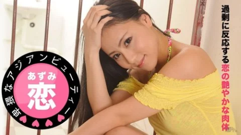 CARIBBEANCOM-021114-541 Dirty Asian Beauty Love