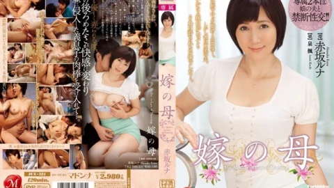 [ENGLISH-SUBTITLE] JUX-521 Bride’s Mother Luna Akasaka