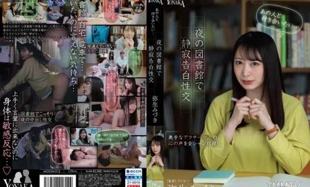 MOON-012 “I want to date that person…” (inner voice) Confession and sex in the silent night library Mizuki Yayo