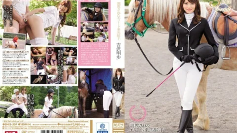 SNIS-507 Trained elite riding jockey Akiho Yoshizawa