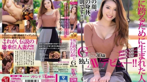 [ENGLISH-SUBTITLE] JUL-092 The Strongest Meat-Eating Amateur Housewife In The History Of The Madonna Label Has Cum Down To Bless Us With Her Presence!! A G-Cup Titty Married Woman Who Was Born To Please Men Ayane-san 30 Years Old Her Exclusive Adult Video