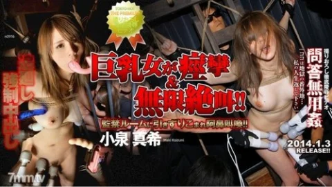 TOKYO-HOT-N0916 Questions And Answers Are Useless R** Koizumi Maki