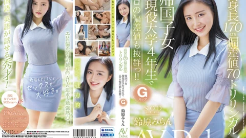 STARS-505 SODstar Miran Suzuhara AV Debut